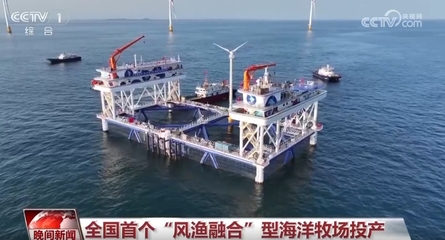 藍(lán)色新動能加持、政策“組合拳”護(hù)航 中國激蕩“新新”向榮澎湃力量